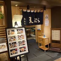 天ぷら 船橋屋 新丸の内ビル店