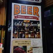 ビール