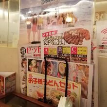 豊富なメニュー