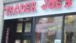 トレーダー ジョーズ (ボストン店)