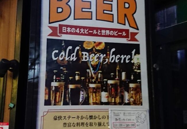 ビール