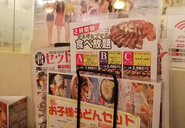 韓国家庭料理ジャンモ ココリア多摩センター店 クチコミ アクセス 営業時間 多摩 フォートラベル