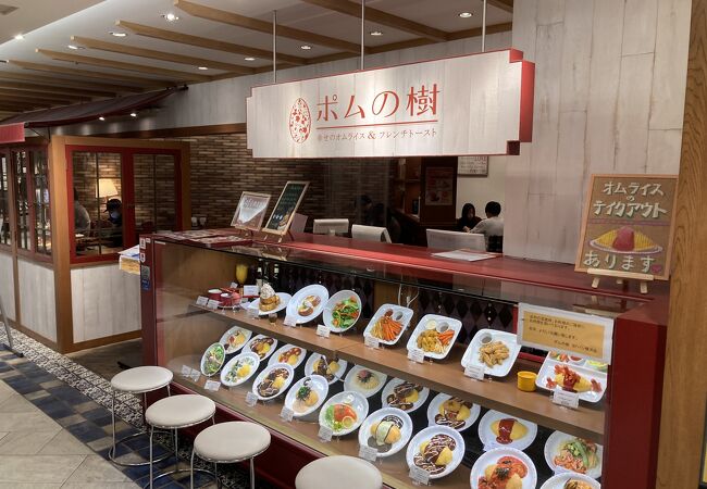 ポムの樹 幸せのオムライス フレンチトースト ヨドバシ横浜店 クチコミ アクセス 営業時間 横浜 フォートラベル