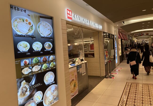 大阪のチェーン店。