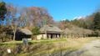 古民家の暮らしを学べる施設