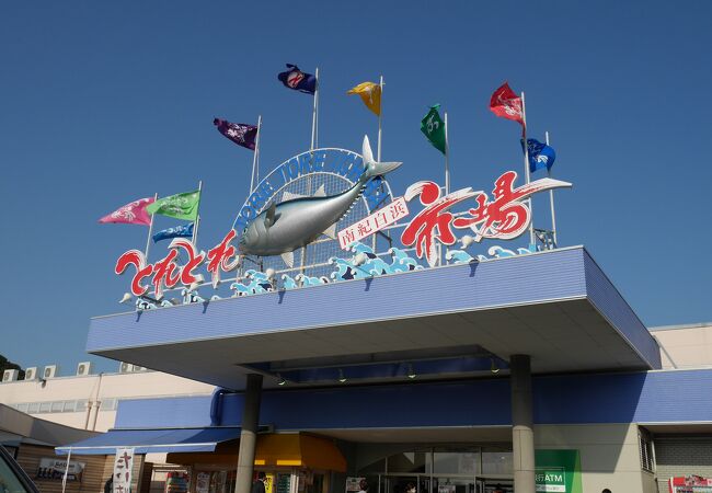 とれとれ市場南紀白浜 クチコミ アクセス 営業時間 南紀白浜 フォートラベル とれとれ市場南紀白浜 クチコミ アクセス 営業時間 南紀白浜 フォートラベル