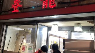 【登龍】リピート