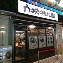 お店の外観