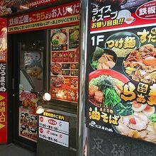 お店の入り口