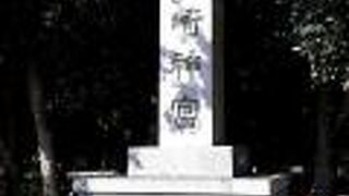 初めての御朱印を頂きました。