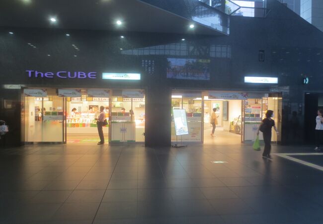 京都駅ビル専門店街 The Cube クチコミ アクセス 営業時間 京都駅周辺 フォートラベル 京都駅ビル専門店街 The Cube クチコミ アクセス 営業時間 京都駅周辺 フォートラベル