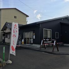 興津のたいやき屋