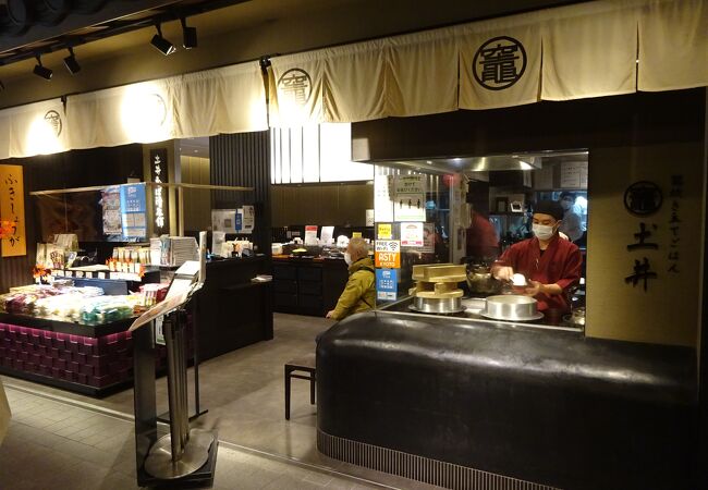 竈炊き立てごはん 土井 京都駅八条口店 クチコミ アクセス 営業時間 京都駅周辺 フォートラベル