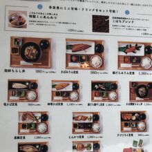 干物メニューー