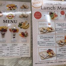 ランチメニュー