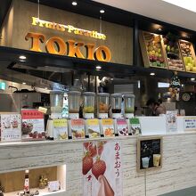 ジューススタンド