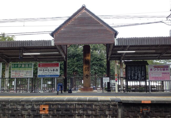奈良観光には外せない駅です