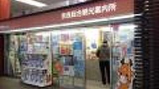 まず此処で情報収集です