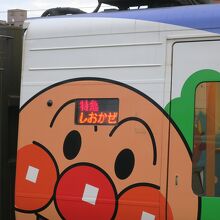 アンパンマン列車による特急「しおかぜ」