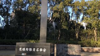 平和公園の中にあります。