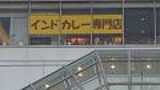 マサラ 大泉学園店