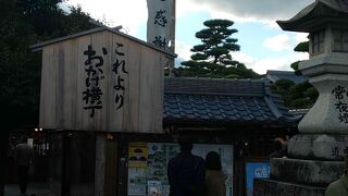 歩くだけでも楽しい