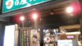 日乃屋カレー 神保町店