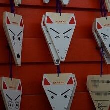 奥社奉拝所に掲げられた絵馬ならぬ絵狐