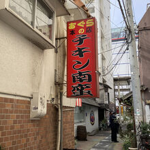 狭い路地に看板発見！