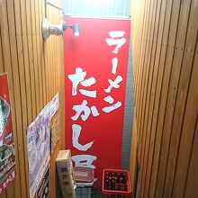 お店の入り口