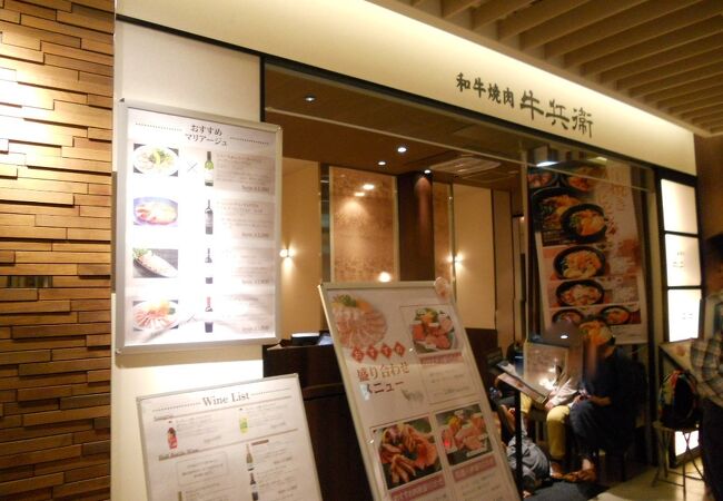 牛兵衛 アトレヴィ巣鴨店 クチコミ アクセス 営業時間 大塚 巣鴨 駒込 フォートラベル 牛兵衛 アトレヴィ巣鴨店 クチコミ アクセス 営業時間 大塚 巣鴨 駒込 フォートラベル