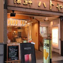 一番気になったお店ですが、残念ながら利用機会なし