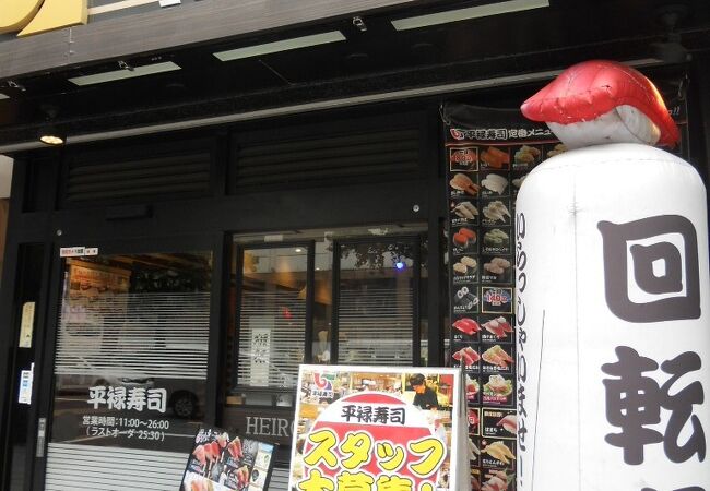 平禄寿司 仙台青葉広瀬通店 クチコミ アクセス 営業時間 仙台 フォートラベル 平禄寿司 仙台青葉広瀬通店 クチコミ アクセス 営業時間 仙台 フォートラベル