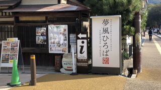 東大寺門前の商業複合施設