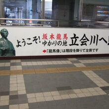 立会川駅の中に案内表示がありました