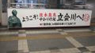 立会川駅からすぐ