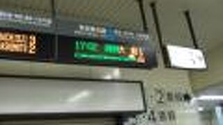 東神奈川から乗り換えなしで便利