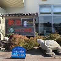 那智勝浦温泉ホテル浦島正面玄関