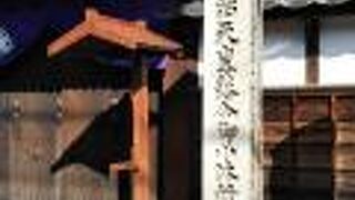 昔ながらの建物