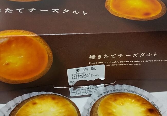 Kinotoya Bake Jr札幌駅東口店 クチコミ アクセス 営業時間 札幌 フォートラベル Kinotoya Bake Jr札幌駅東口店 クチコミ アクセス 営業時間 札幌 フォートラベル