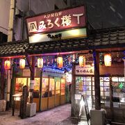 小ぎれいな飲み屋街