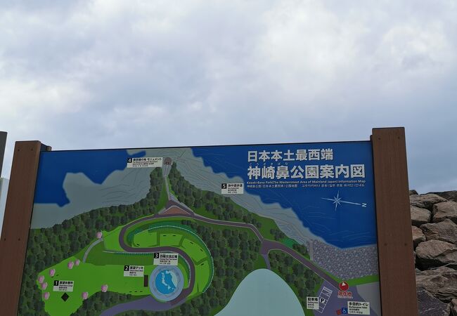 神崎鼻公園 