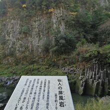 高千穂峡沿い仙人屏風岩