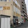 洋食50BAN 八広店