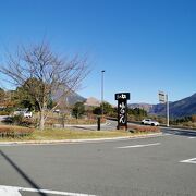 道の駅 ゆふいん 