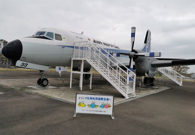 佐賀空港公園 