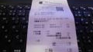 アルザス＆ロワイヤルテラッセ