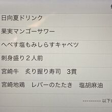 タッチパネル注文～分かりやすい