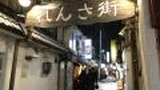 長横町のれんさ街