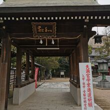 賀茂神社 天満宮 